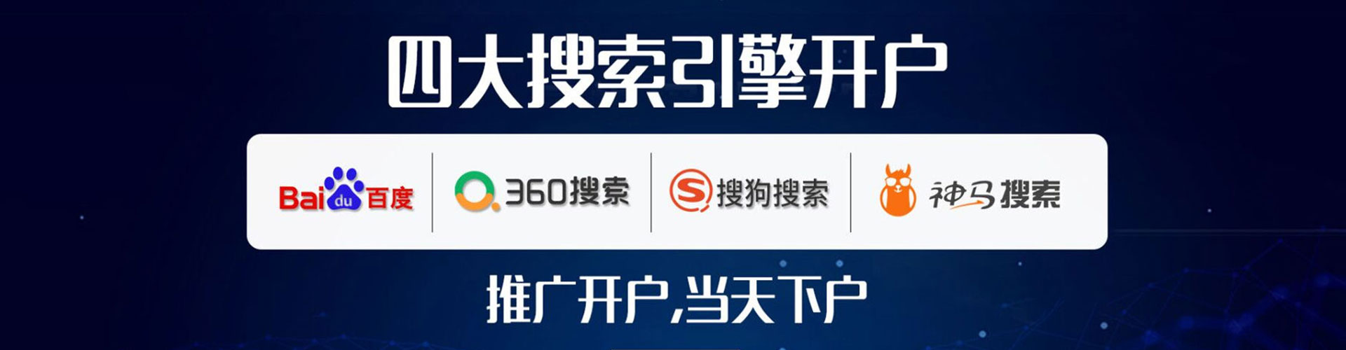 翼城百度sem